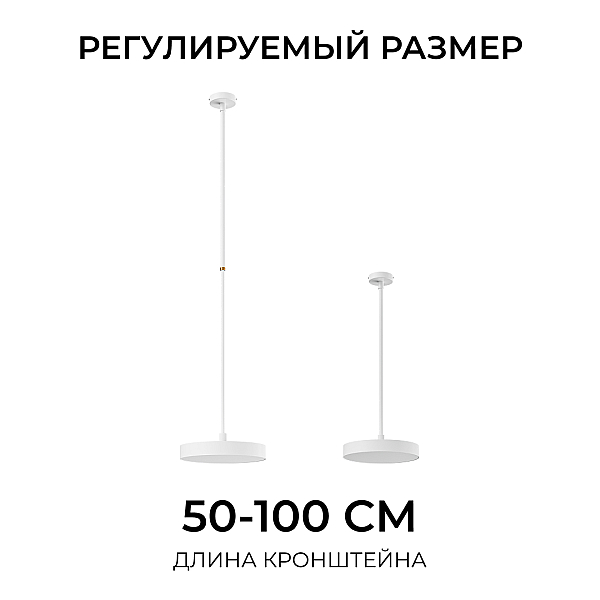 Кронштейн телескопический Apeyron для подвесного монтажа светильников, серия МИН 06-207