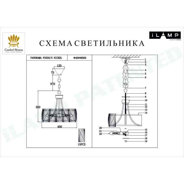 Подвесная люстра iLamp Panorama P2550-5 NIC Подвесная люстра iLamp Panorama P2550-5 NIC