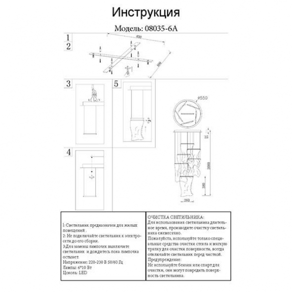 Подвесная светодиодная люстра Kink Light Лиора 08035-6A,02 Подвесная светодиодная люстра Kink Light Лиора 08035-6A,02