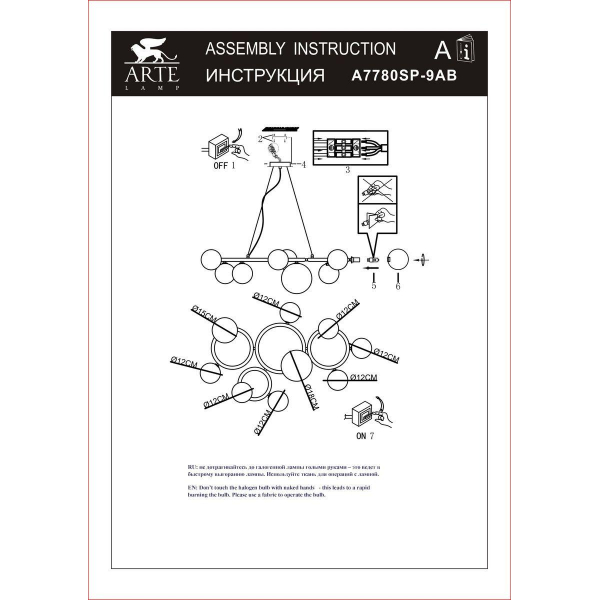 Подвесная люстра Arte Lamp Albus A7780SP-9AB Подвесная люстра Arte Lamp Albus A7780SP-9AB