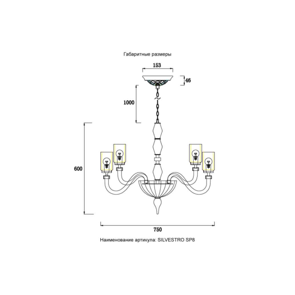 Подвесная люстра Crystal Lux SILVESTRO SP8 AMBER
