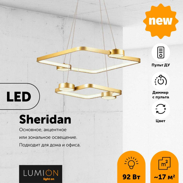Подвесная люстра Lumion Ledio Sheridan 5248/92L Подвесная люстра Lumion Ledio Sheridan 5248/92L