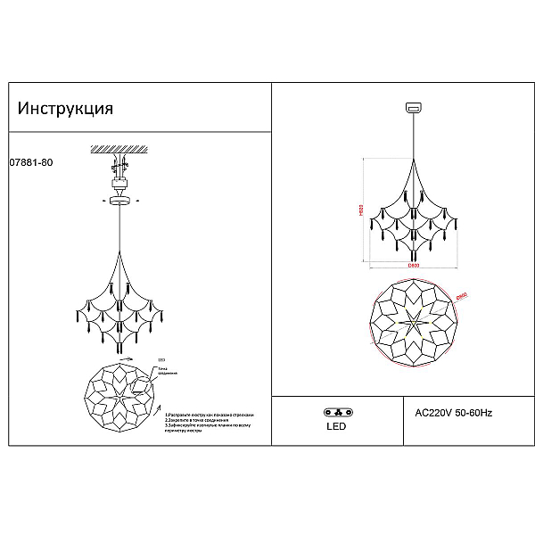 Подвесная светодиодная люстра Kink Light Галанта 07881-80,33(21)