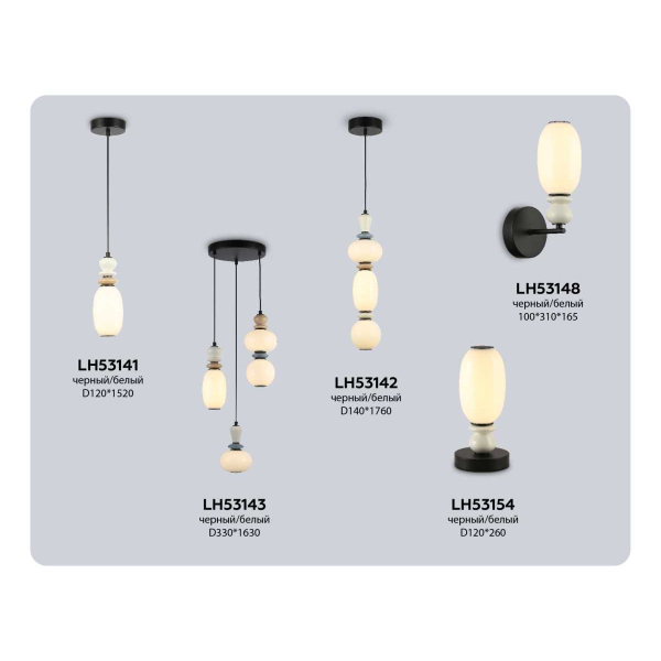 Люстра Ambrella Light HIGH LIGHT LH53143