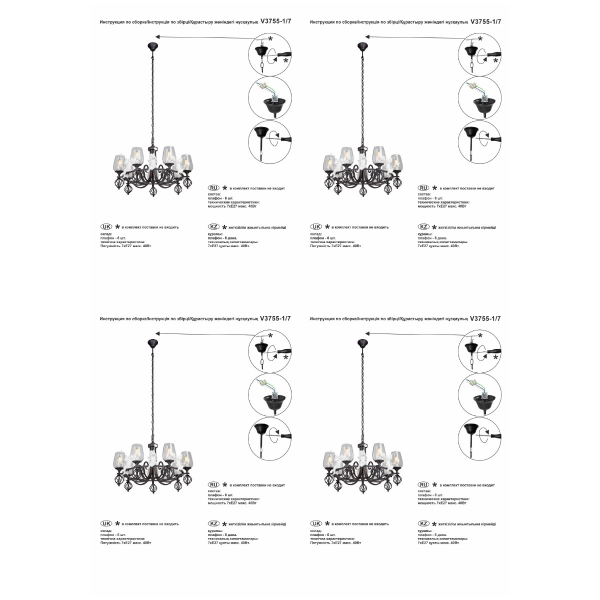 Подвесная люстра Vitaluce V3755-1/7