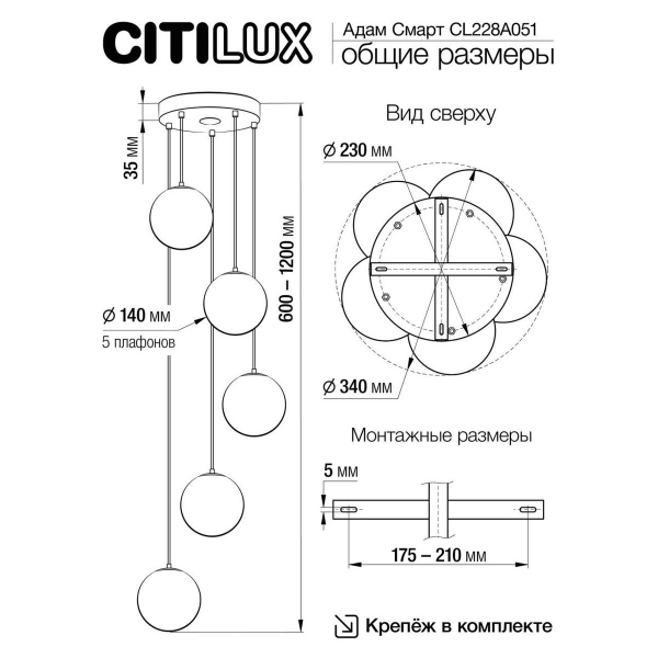 Подвесная светодиодная люстра Citilux Адам Смарт CL228A051 Подвесная светодиодная люстра Citilux Адам Смарт CL228A051