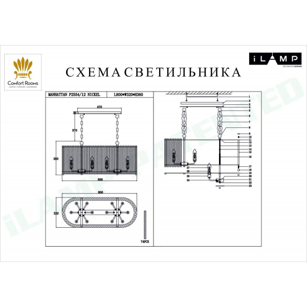 Подвесная люстра iLamp Manhattan P2554-12 NIC Подвесная люстра iLamp Manhattan P2554-12 NIC