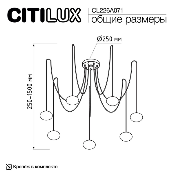 Подвесная светодиодная люстра Citilux Atman Smart CL226A071 Подвесная светодиодная люстра Citilux Atman Smart CL226A071