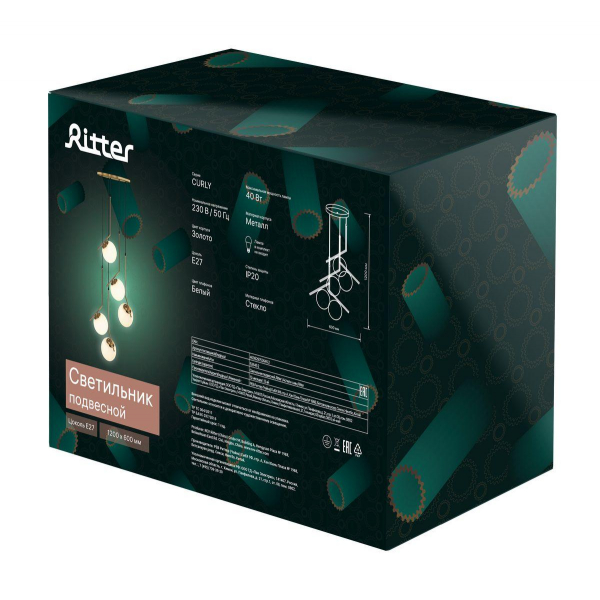Подвесная люстра Ritter Curly 52645 2 Подвесная люстра Ritter Curly 52645 2