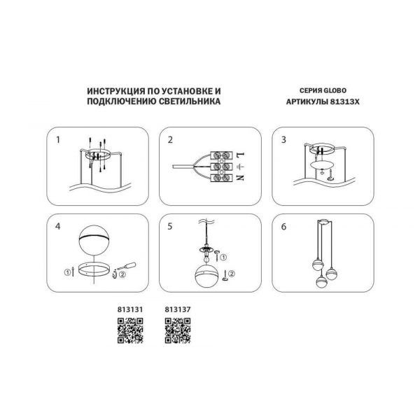 Подвесная люстра Lightstar Globo 813137 Подвесная люстра Lightstar Globo 813137