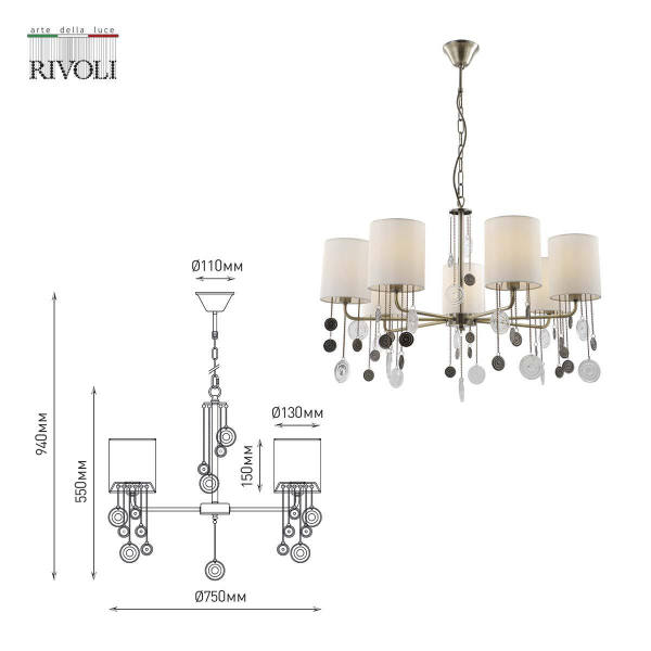 Подвесная люстра Rivoli Ellie 2085-307 Б0055634 Подвесная люстра Rivoli Ellie 2085-307 Б0055634