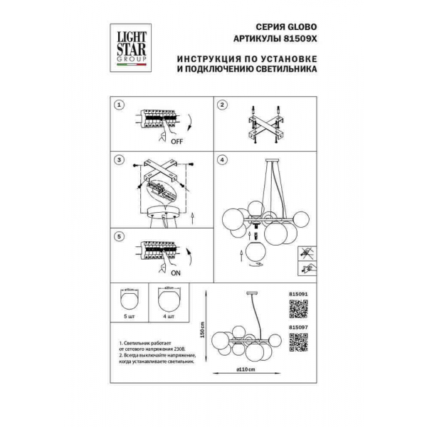 Подвесная люстра Lightstar Globo 815097 Подвесная люстра Lightstar Globo 815097