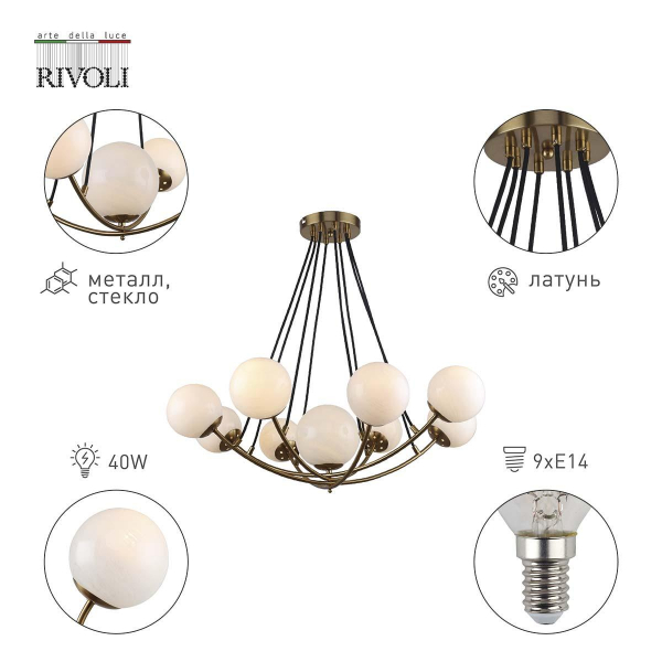 Подвесная люстра Rivoli Dina 4099-309 Б0055482 Подвесная люстра Rivoli Dina 4099-309 Б0055482