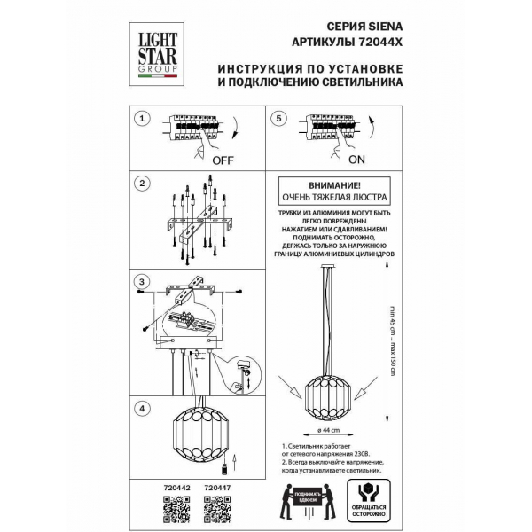 Подвесная люстра Lightstar Siena 720447 Подвесная люстра Lightstar Siena 720447