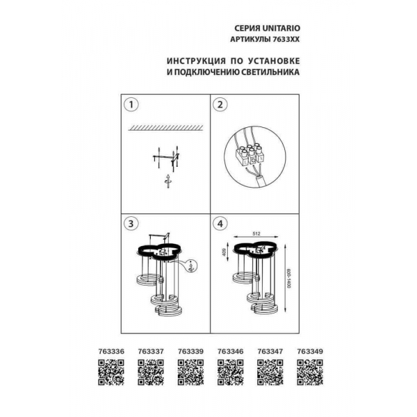 Подвесная светодиодная люстра Lightstar Unitario 763337 Подвесная светодиодная люстра Lightstar Unitario 763337