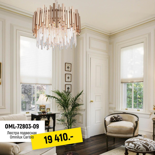 Подвесная люстра Omnilux Carisio OML-72803-09 Подвесная люстра Omnilux Carisio OML-72803-09