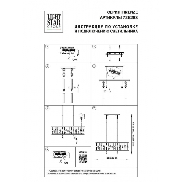 Подвесная люстра Lightstar Firenze 725263 Подвесная люстра Lightstar Firenze 725263