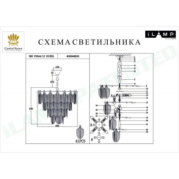 Подвесная люстра iLamp Oro P2544-12 NIC Подвесная люстра iLamp Oro P2544-12 NIC