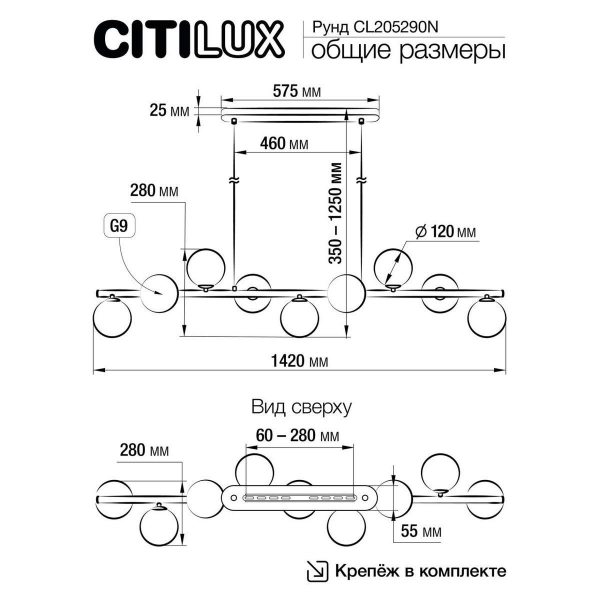 Подвесная люстра Citilux Рунд CL205290N Подвесная люстра Citilux Рунд CL205290N