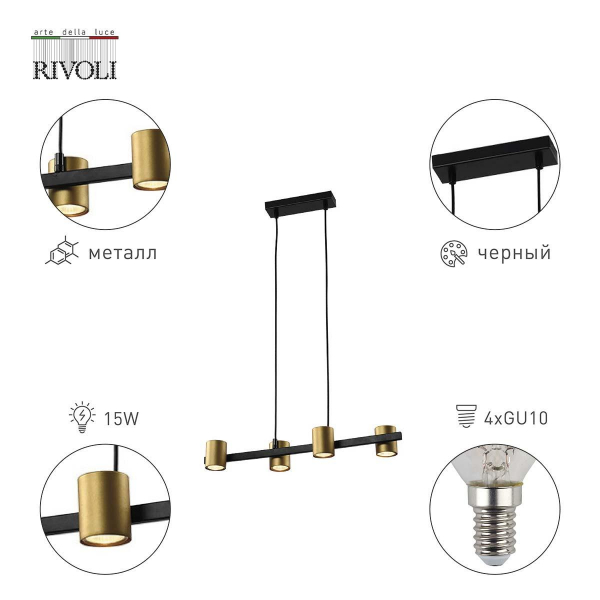 Подвесная люстра Rivoli Chloe 3153-304 Б0057928 Подвесная люстра Rivoli Chloe 3153-304 Б0057928