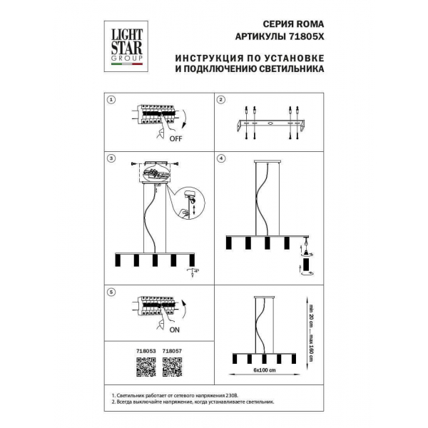 Подвесная люстра Lightstar Roma 718057 Подвесная люстра Lightstar Roma 718057