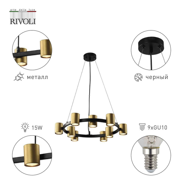 Подвесная люстра Rivoli Chloe 3153-309 Б0057929 Подвесная люстра Rivoli Chloe 3153-309 Б0057929
