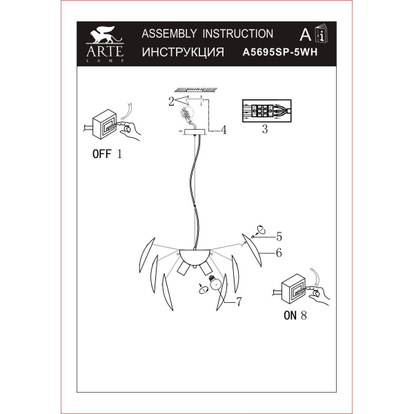 Подвесная люстра Arte Lamp Palmer A5695SP-5WH