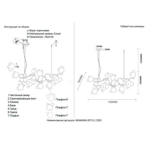 Подвесная люстра Crystal Lux MAMAMIA SP12 L1200