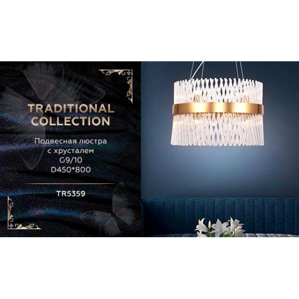 Подвесная люстра Ambrella light Traditional TR5359 Подвесная люстра Ambrella light Traditional TR5359