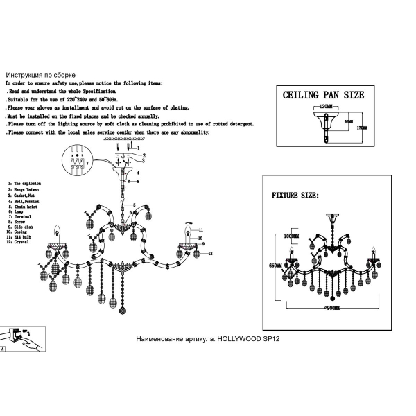 Подвесная люстра Crystal Lux Hollywood SP12 Chrome