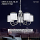 Подвесная люстра Rivoli Rosalia 3330-305 Б0071302