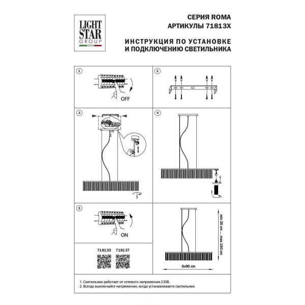 Подвесная люстра Lightstar Roma 718137 Подвесная люстра Lightstar Roma 718137