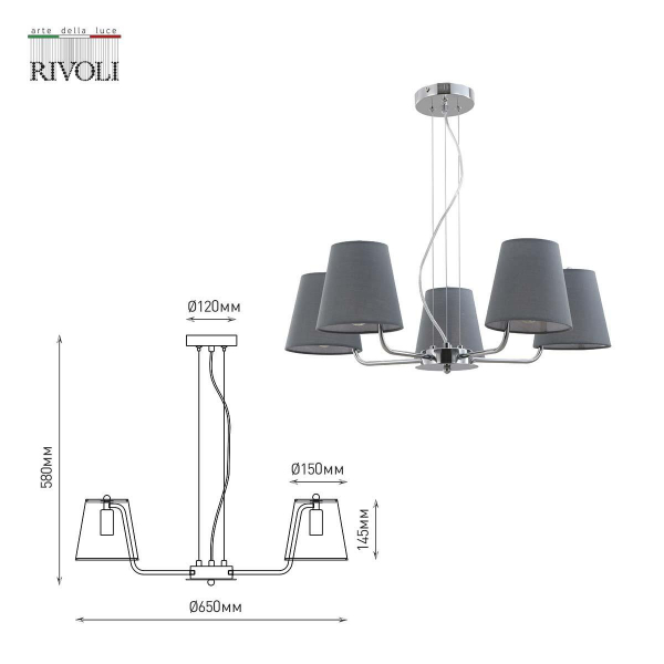 Подвесная люстра Rivoli Evie 2087-305 Б0055639 Подвесная люстра Rivoli Evie 2087-305 Б0055639