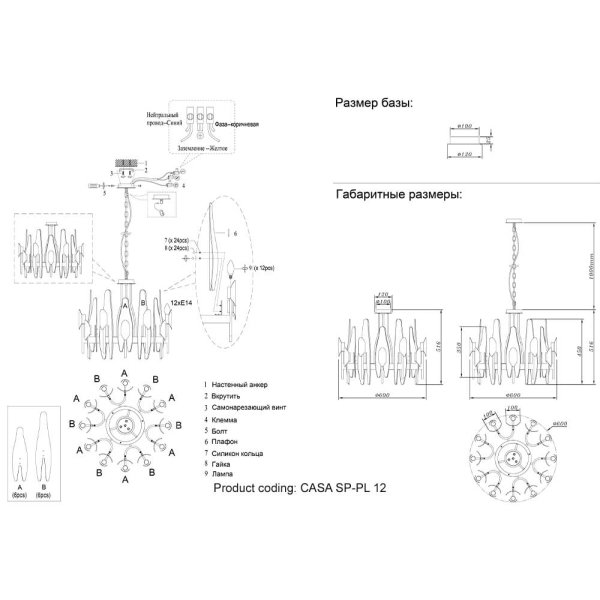 Подвесная люстра Crystal Lux Casa SP-PL12 Brass