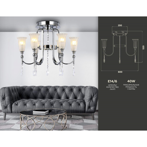 Подвесная люстра Ambrella light Traditional TR3243 Подвесная люстра Ambrella light Traditional TR3243