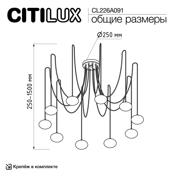 Подвесная светодиодная люстра Citilux Atman Smart CL226A091 Подвесная светодиодная люстра Citilux Atman Smart CL226A091