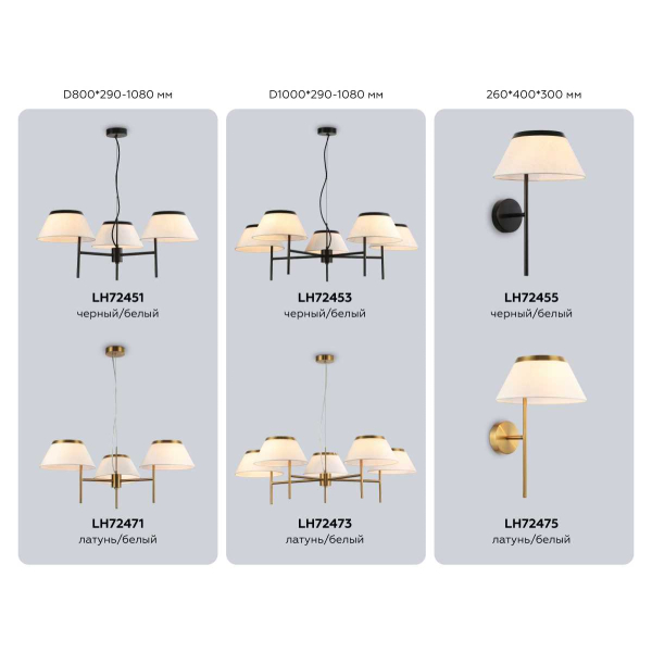 Люстра Ambrella Light HIGH LIGHT LH72471