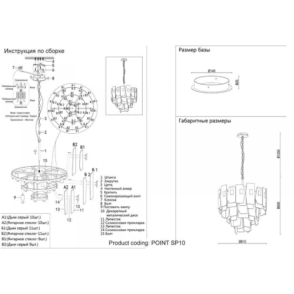 Подвесная люстра Crystal Lux Point SP10 Подвесная люстра Crystal Lux Point SP10