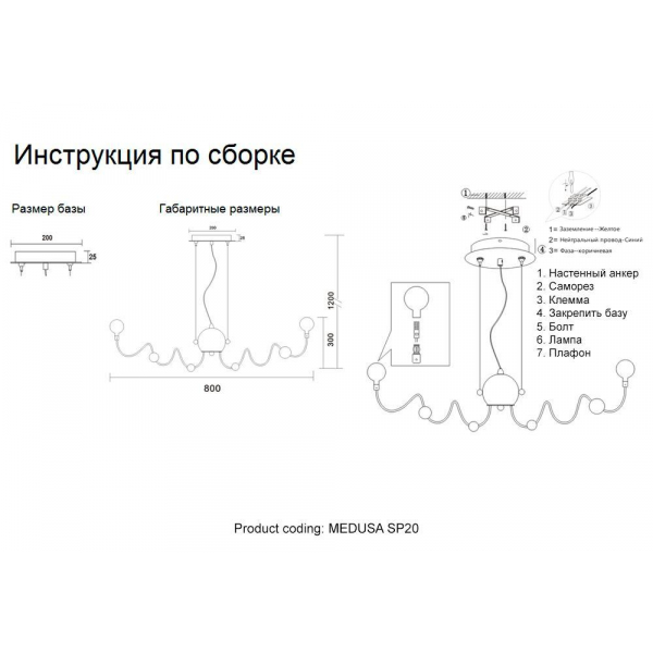 Подвесная люстра Crystal Lux Medusa SP20 Chrome Подвесная люстра Crystal Lux Medusa SP20 Chrome