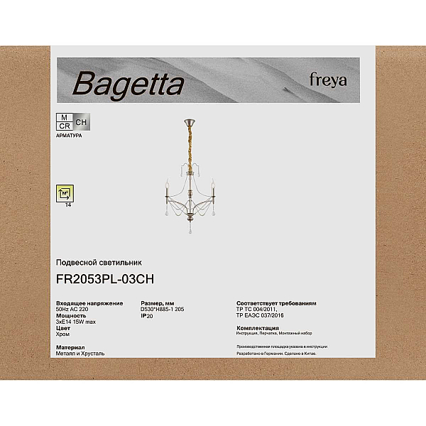 Подвесная люстра Freya Багетта / Bagetta FR2053PL-03CH