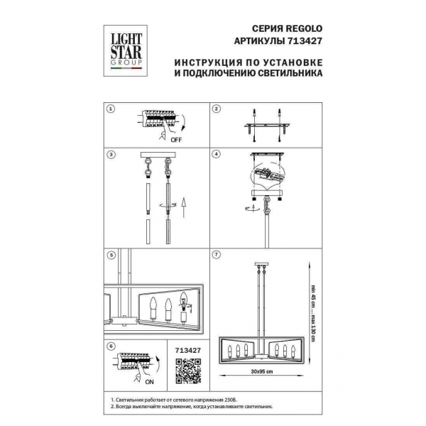 Подвесная люстра Osgona Regolo 713427 Подвесная люстра Osgona Regolo 713427