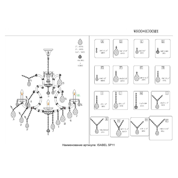 Подвесная люстра Crystal Lux Isabel SP11 Gold/Transparent