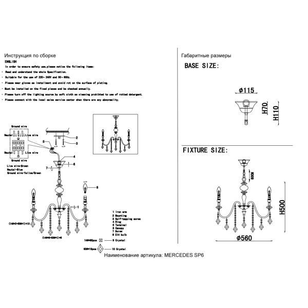 Подвесная люстра Crystal Lux Mercedes SP6 Gold/Color