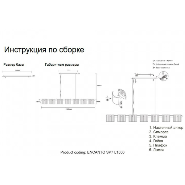 Подвесная люстра Crystal Lux Encanto SP7 L1500 Подвесная люстра Crystal Lux Encanto SP7 L1500