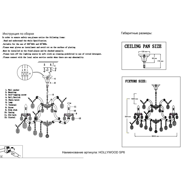 Подвесная люстра Crystal Lux Hollywood SP6 Chrome