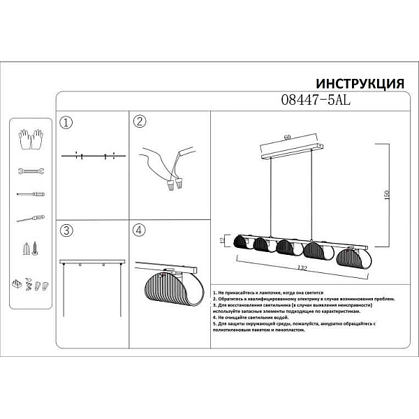 Люстра Kink Light Каспи 08447-5AL,19(16)