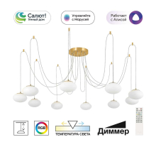 Подвесная светодиодная люстра Citilux Atman Smart CL226A093