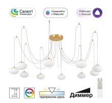 Подвесная светодиодная люстра Citilux Atman Smart CL226A093