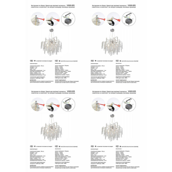 Подвесная люстра Vitaluce V2855-9/7S Подвесная люстра Vitaluce V2855-9/7S