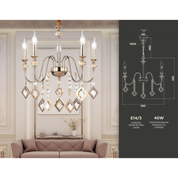 Подвесная люстра Ambrella light Traditional TR4955 Подвесная люстра Ambrella light Traditional TR4955